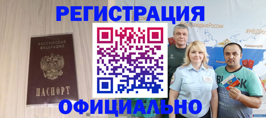 временная регистрация законно в Нижнем Новгороде