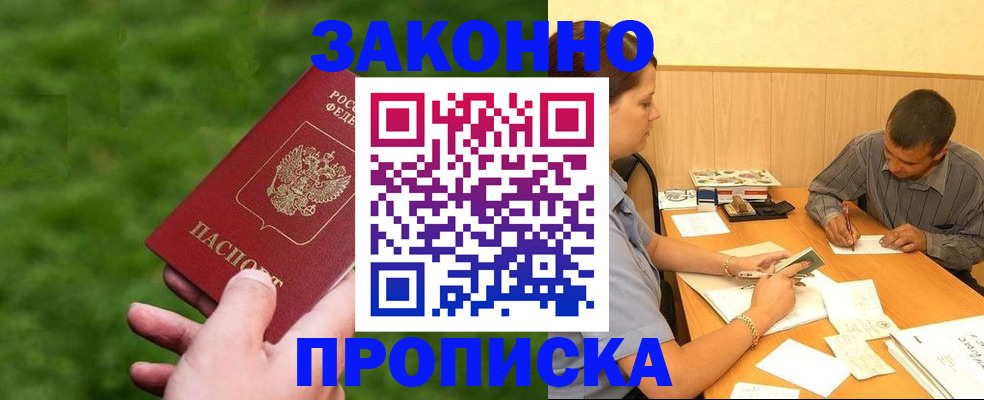 прописка паспорт в Нижнем Новгороде
