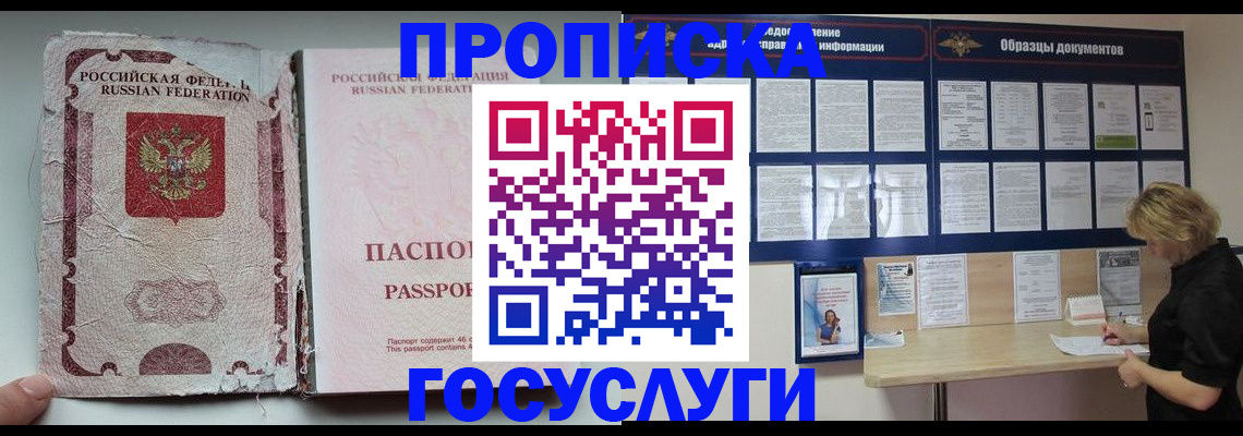 временная регистрация недорого в Нижнем Новгороде