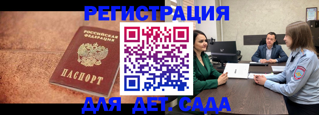 прописка иностранных граждан в Нижнем Новгороде