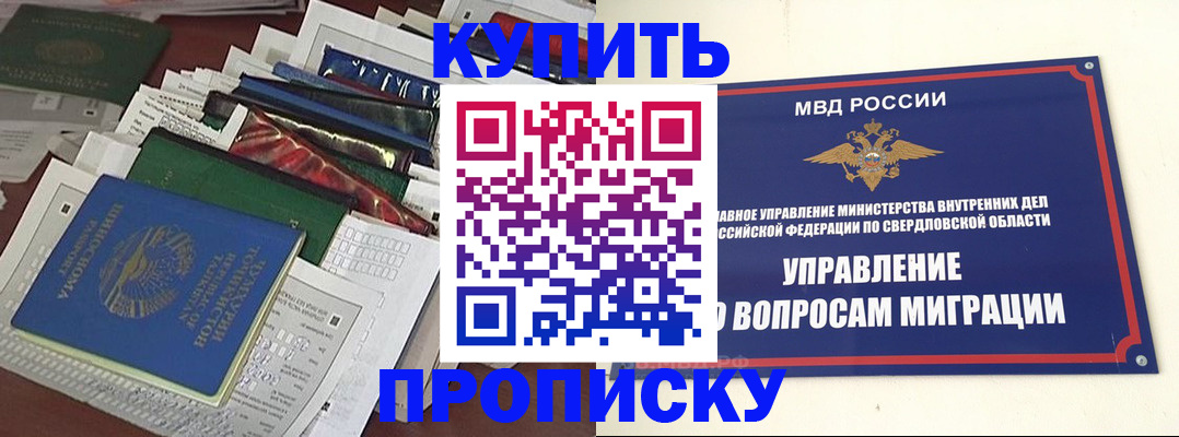 временная регистрация собственник в Нижнем Новгороде